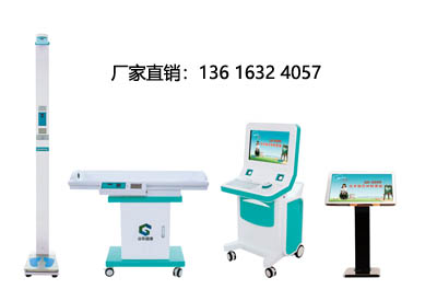 儿童生长发育测试仪 儿童生长发育测试仪