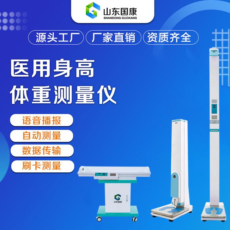 身高坐高体重测量仪厂家为什么要强调坐高测量？答案在这里！