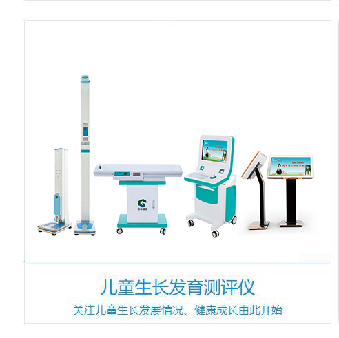 儿童生长发育测试仪厂家设备在江西九江某医院完成安装，关注儿童成长