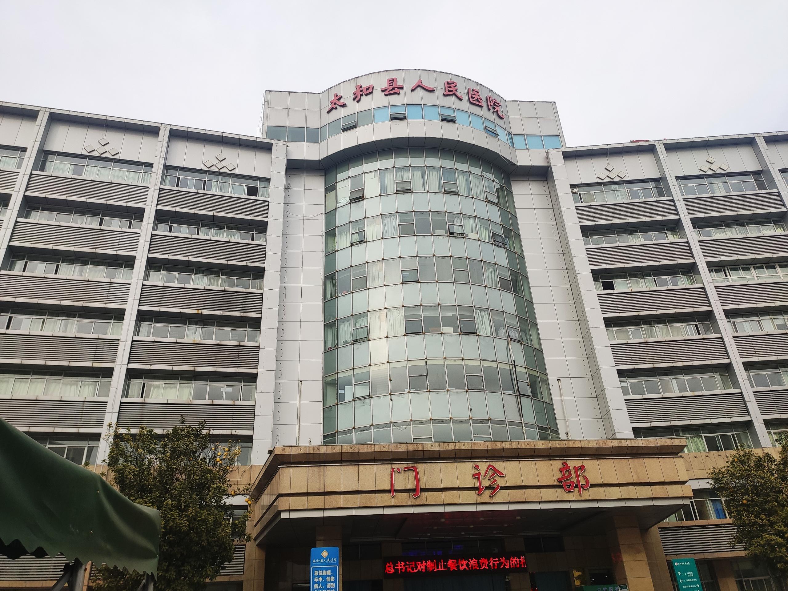 儿童综合素质发展评价系统在安徽省阜阳市太和县人民医院安装成功!